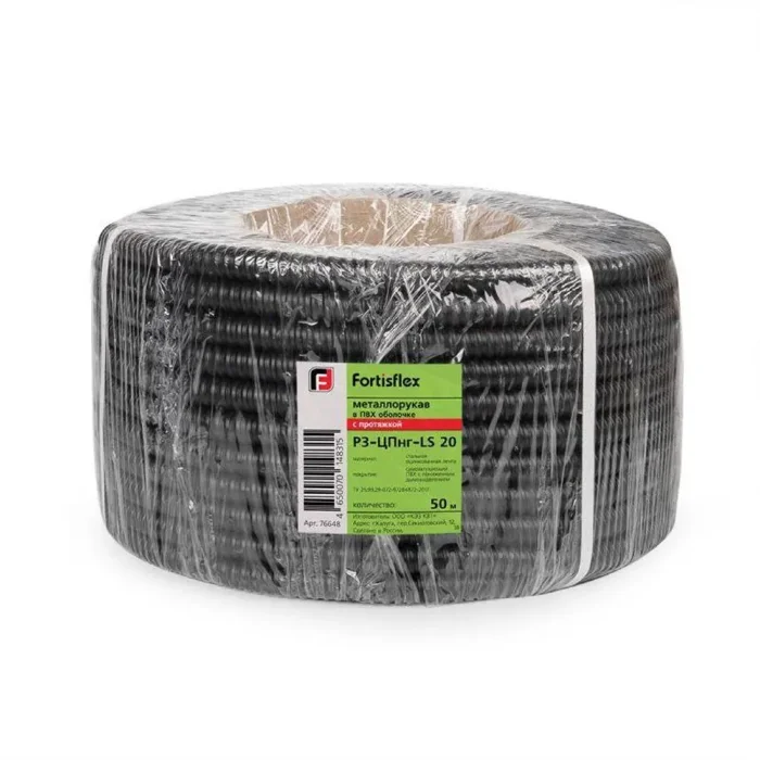 Металлорукав Р3-ЦПнг-LS 16 с протяжкой (уп.50м) Fortisflex 87691