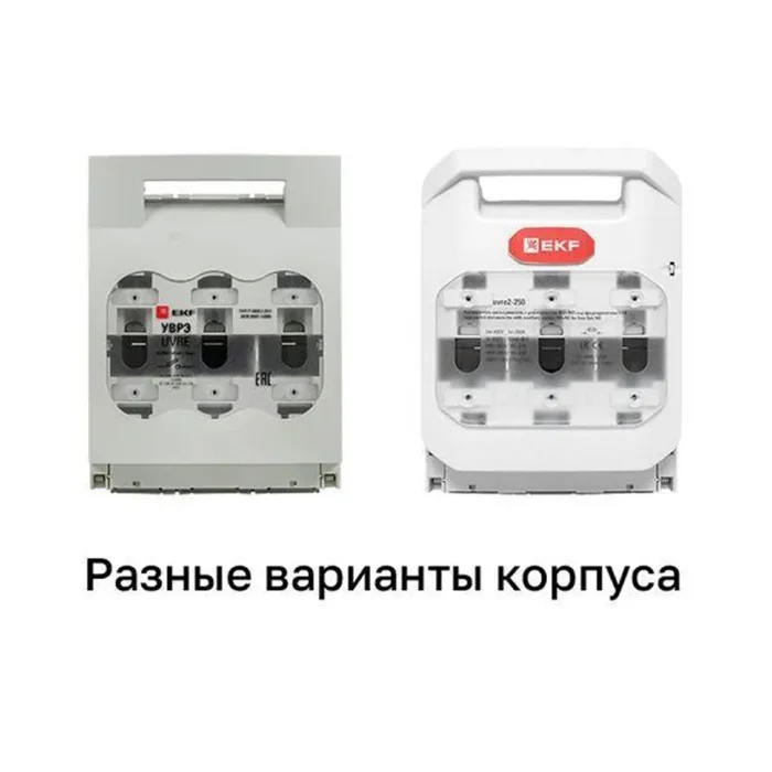Выключатель-разъединитель УВРЭ 250А откидного типа под предохранители ППН (габ.1) EKF uvre-250