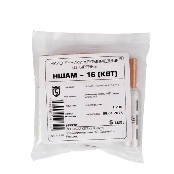 Наконечник НШАМ-16 КВТ 81985