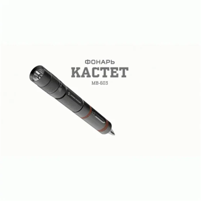 Фонарь светодиодный MB-603 АР "Кастет" 1.5Вт 1хAA (не в комплекте) алюм. (блист.) Эра Б0030196