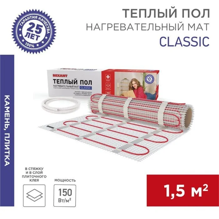 Комплект &quot;Теплый пол&quot; (мат) двухжил. 225Вт 0.5х3м 1.5кв.м Classic RNX-1.5-225 с экраном Rexant 51-0503-2