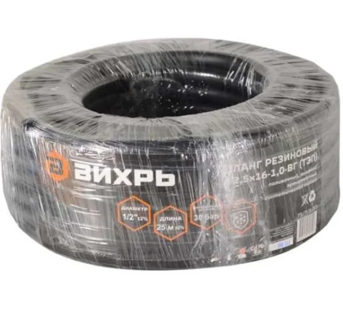 Шланг резиновый армир. 12.5х16-1.0-ВГ бухта 25м черн. ТЭП Вихрь 73/7/2/37