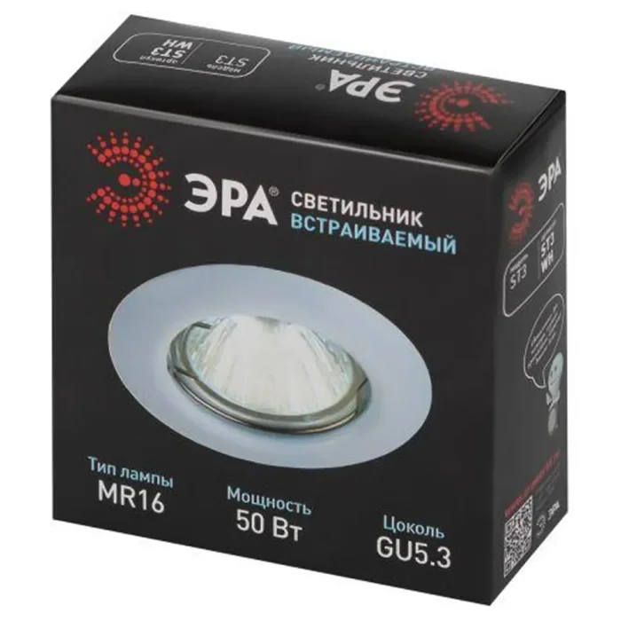 Светильник точечный ST3 WH 50Вт MR16 12В штампован. бел. ЭРА C0043801