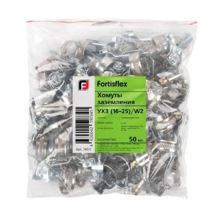 Хомут заземления УХЗ (40-60)/W2 Fortisflex 78514