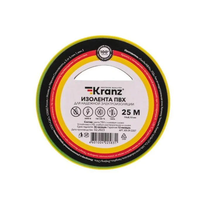 Изолента ПВХ 0.13х19мм 25м желт./зел. (уп.5шт) Kranz KR-09-2207