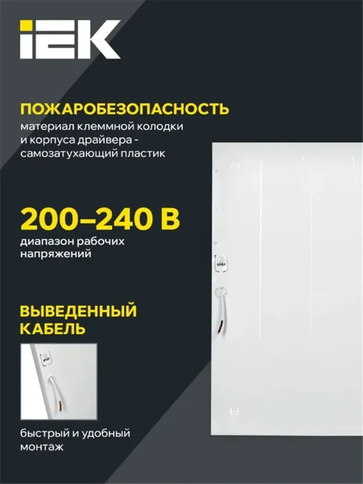 Светильник светодиодный ДВО 6572-O 45Вт 6500К 595х595х20 универс. опал. рассеив. с драйвером панель IEK LDVO3-6572-45-6500-K01