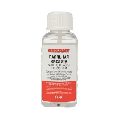 Флюс для пайки &quot;паяльная кислота&quot; 30мл (с кисточкой) REXANT 09-3613