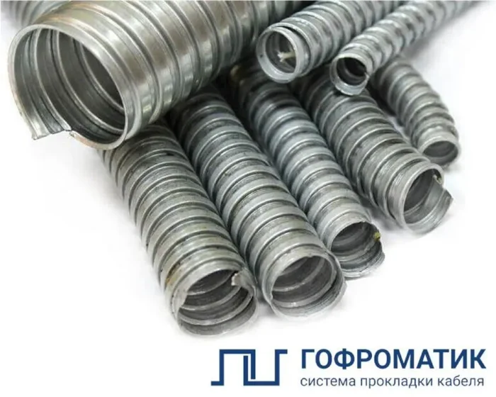 Металлорукав Р3-ЦХ 16 d16мм без протяжки (уп.50м) ГОФРОМАТИК zeta42418