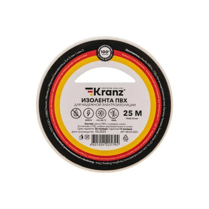 Изолента ПВХ 0.13х19мм 25м бел. (уп.5шт) Kranz KR-09-2201