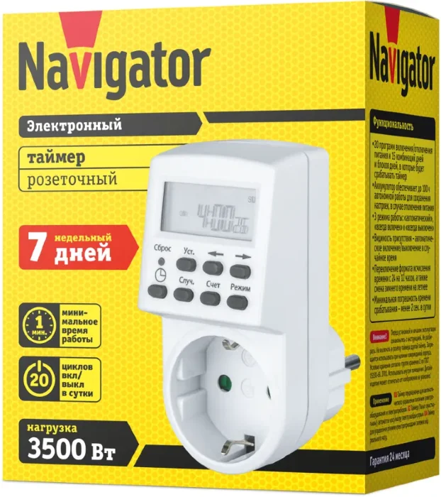 Таймер 61 555 NTR-E-S01-WH розет. электрон. Navigator 61555