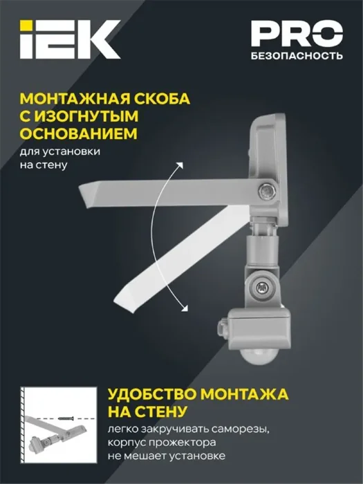 Прожектор светодиодный СДО 07-20Д 20Вт 6500К IP54 с датчиком движ. сер. IEK LPDO702-20-K03
