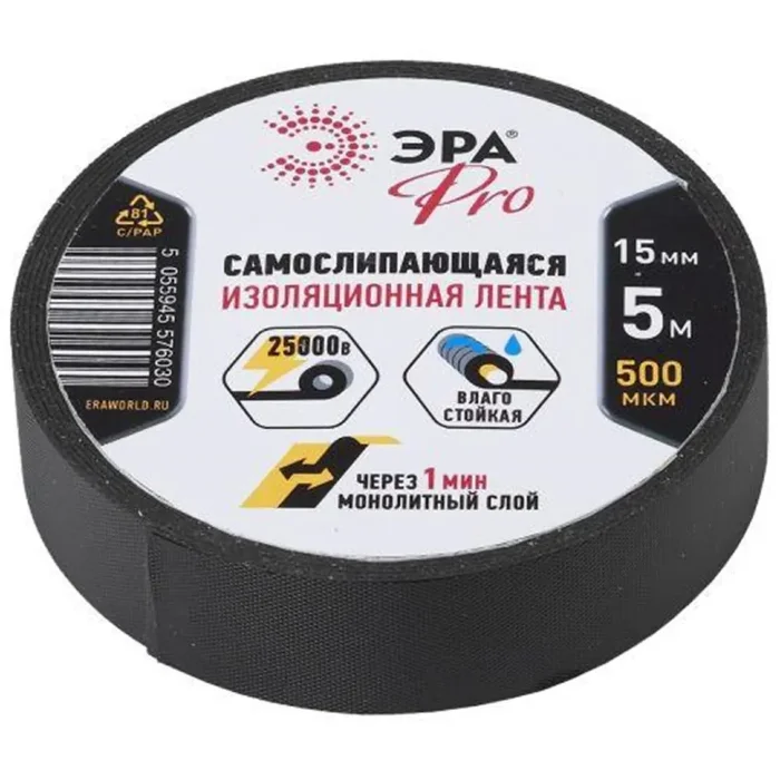 Изолента самослипающаяся 15ммх5м PROSELF черн. ЭРА Б0027916
