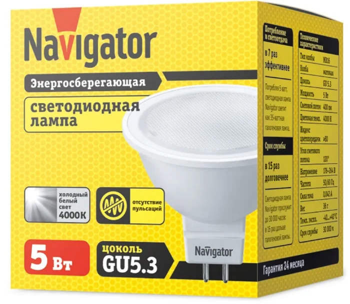 Лампа светодиодная 94 129 NLL-MR16-5-230-4K-GU5.3 5Вт 4000К нейтр. бел. GU5.3 380лм 220-240В Navigator 94129