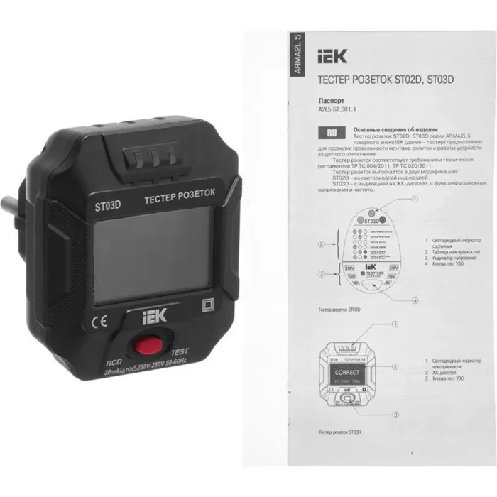 Тестер розеток ST03D ARMA2L 5 IEK A2L5-ST14-03