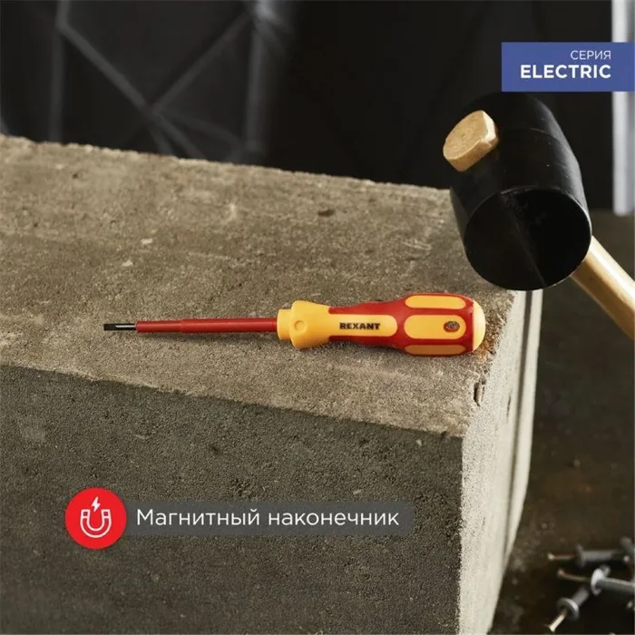 Отвертка "Электрика" PH1 125мм REXANT 12-4717