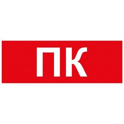 Этикетка самоклеящаяся INFO-SSA-122 350х130мм ПК SSA-101/DPA-301 ЭРА Б0064704