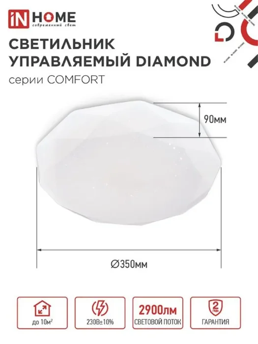 Светильник светодиодный COMFORT DIAMOND 36Вт 3000-6500К 2900лм 230В 330х80мм с пультом ДУ IN HOME 4690612035031