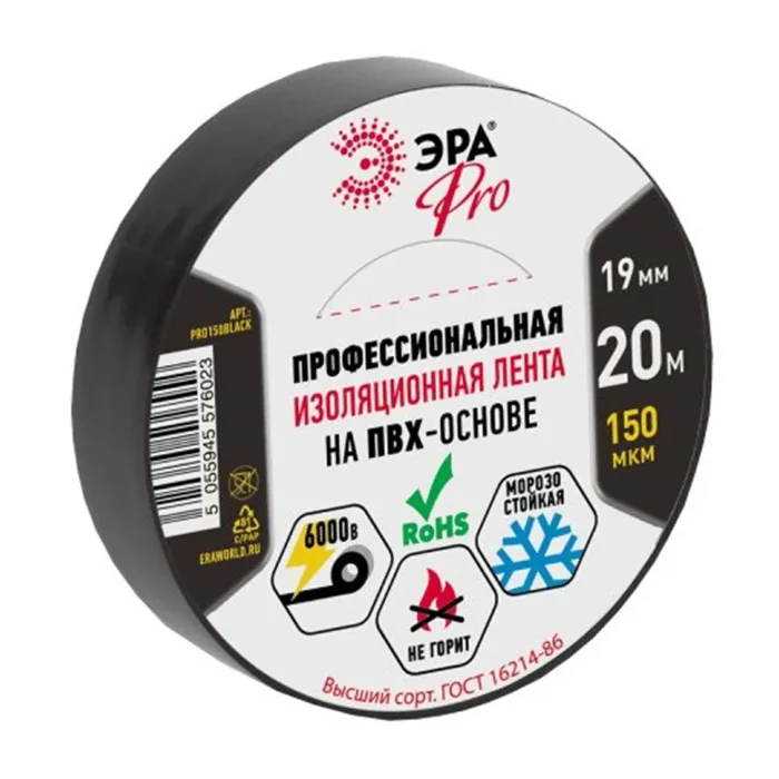 Изолента ПВХ 19ммх20м PRO150BLACK 150мкр проф. черн. ЭРА Б0027917