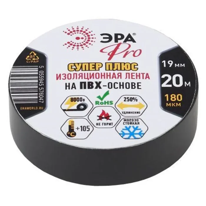 Изолента ПВХ Супер Плюс 19ммх20м PRO180BLACK 180мкр черн. ЭРА Б0027915