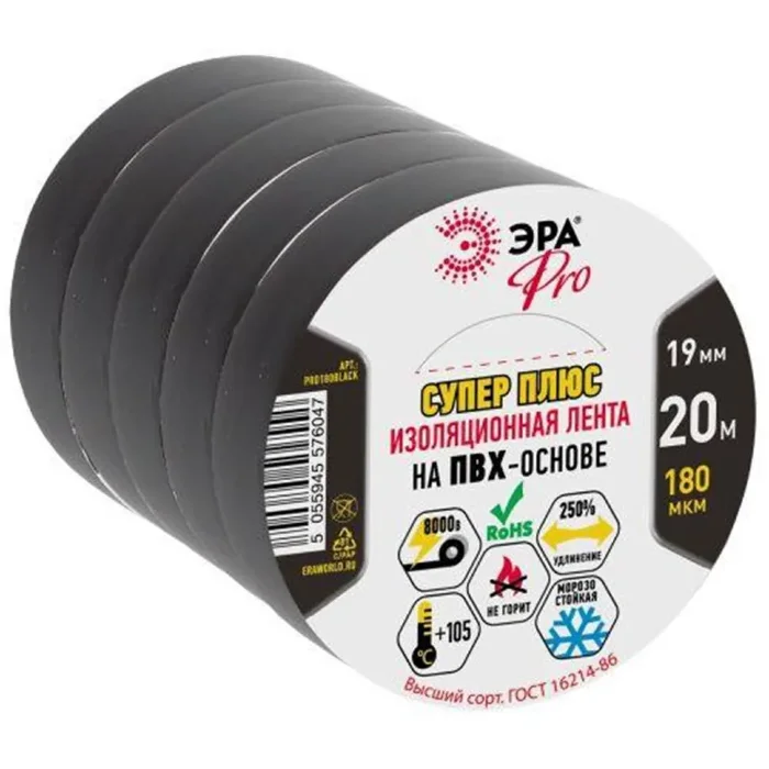 Изолента ПВХ Супер Плюс 19ммх20м PRO180BLACK 180мкр черн. ЭРА Б0027915
