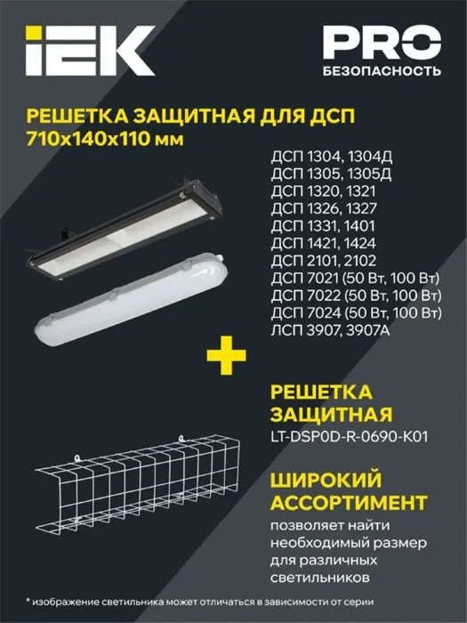 Светильник светодиодный ДСП 1304 18Вт 4000К IP65 600мм пластик сер. IEK LDSP0-1304-18-4500-K01