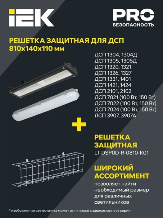 Светильник светодиодный ДСП 1304 18Вт 4000К IP65 600мм пластик сер. IEK LDSP0-1304-18-4500-K01