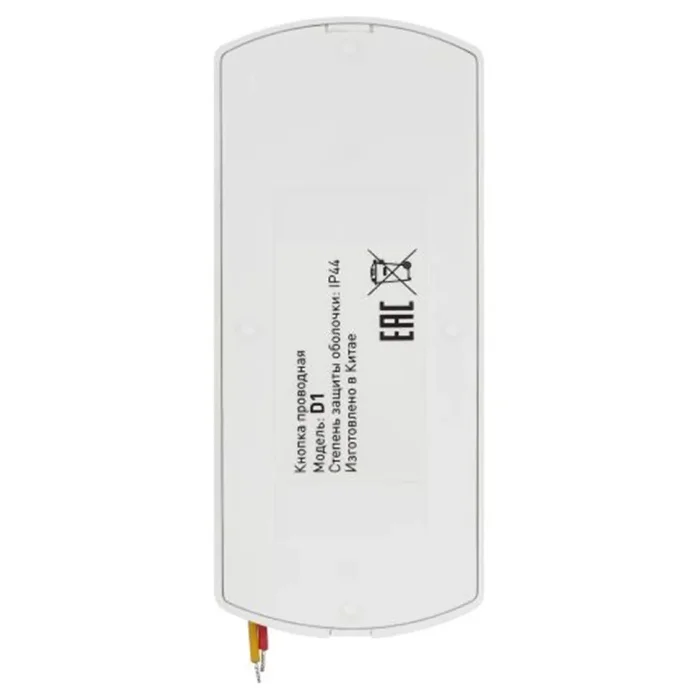 Кнопка для проводного звонка D1 ЭРА C0039669