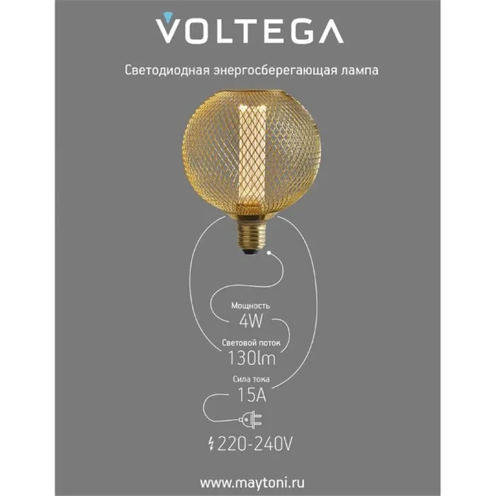 Лампа светодиодная Loft Led DP82293 4Вт 1800К E27 DIM Voltega 8566