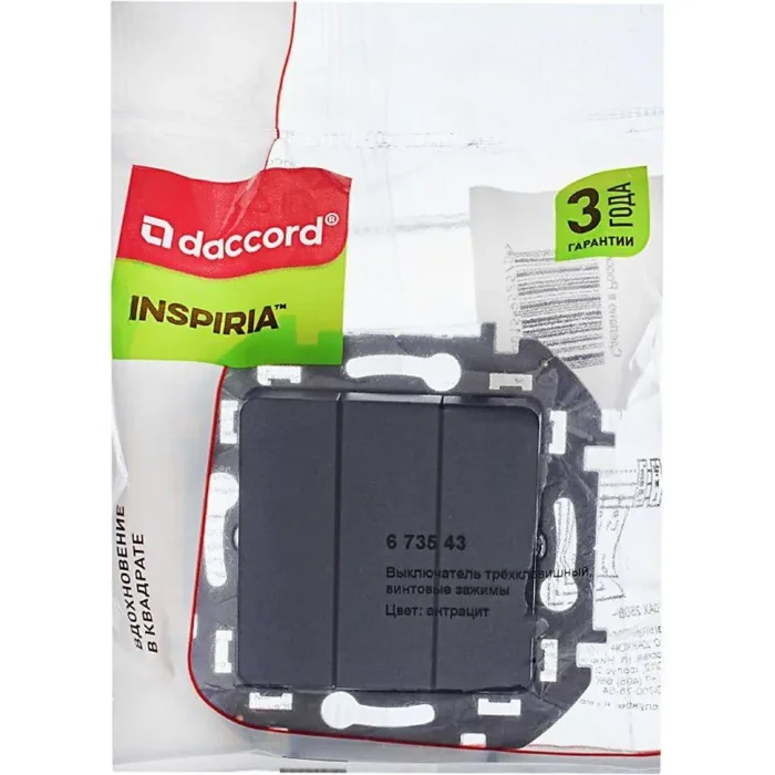 Выключатель 3-кл. Inspiria 10АХ 250В винтов. зажимы антрацит Leg 673543