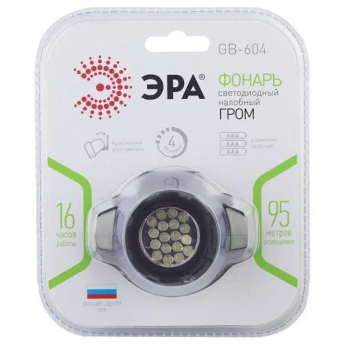 Фонарь GB-604 налобный 18хLED 3хAAA 4 реж. черн. блист. ЭРА Б0031384