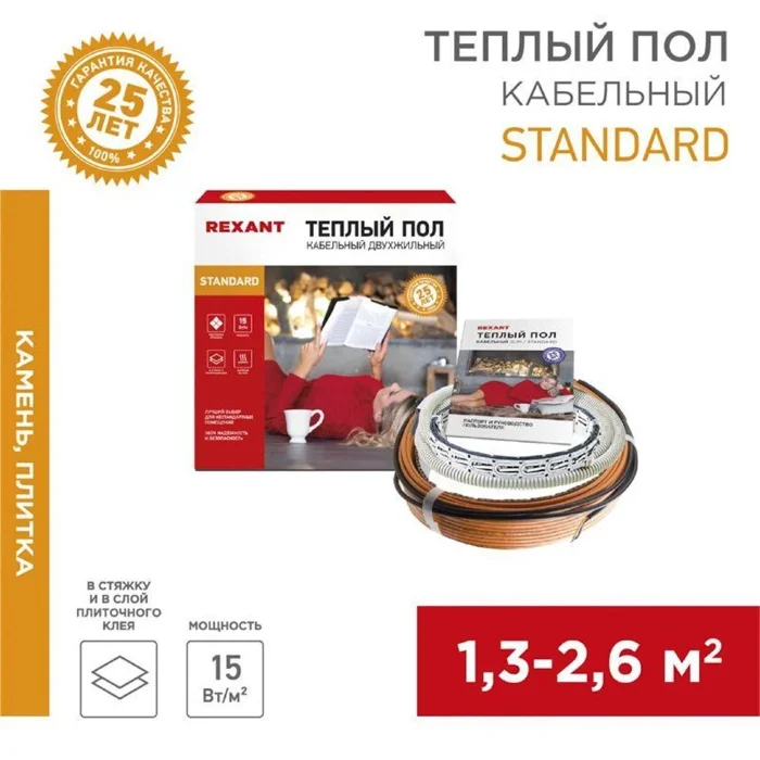 Комплект &quot;Теплый пол&quot; (кабель) двухжил. 300Вт 20м 1.3-2.6кв.м RND-20-300 в стяжку Rexant 51-0513-3
