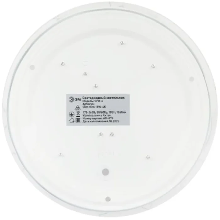 Светильник светодиодный SPB-6 Slim Neo 18W-4K 18Вт 4000К IP20 1260лм без ДУ Эра Б0071147