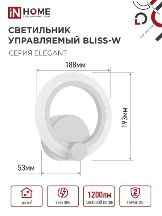 Светильник светодиодный ELEGANT BLISS-15W 15Вт 3000-6500К 1200лм 230В STEP COLOR бел. IN HOME 4690612035345