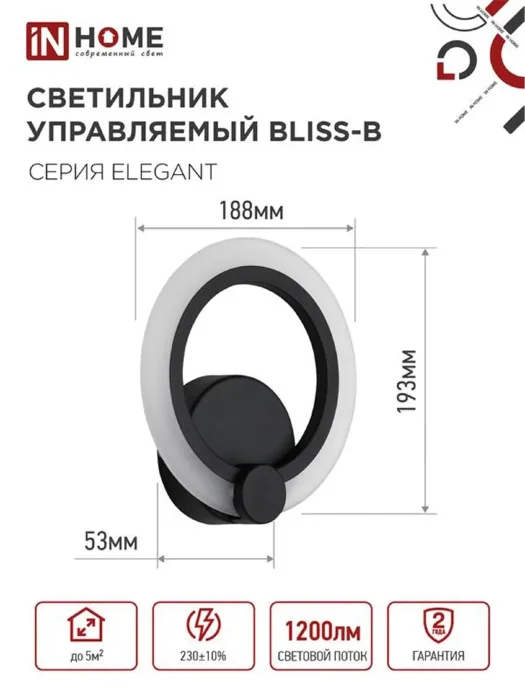 Светильник светодиодный ELEGANT BLISS-15B 15Вт 3000-6500К 1200лм 230В STEP COLOR черн. IN HOME 4690612035352