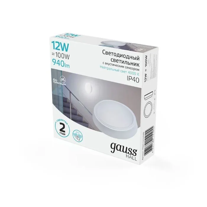 Светильник светодиодный HALL 12Вт 4000К IP40 940лм d135х33мм ДБП круг настенно-потолочный с оптико-акустическим датчиком GAUSS 193411212-OAS