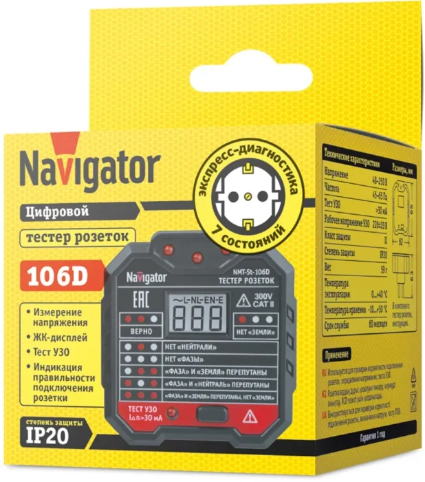 Тестер 95 796 NMT-St-106D для розеток и УЗО с вольтметром Navigator 95796