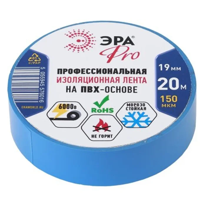 Изолента ПВХ 19ммх20м PRO150BLUE 150мкм проф. син. ЭРА Б0027918
