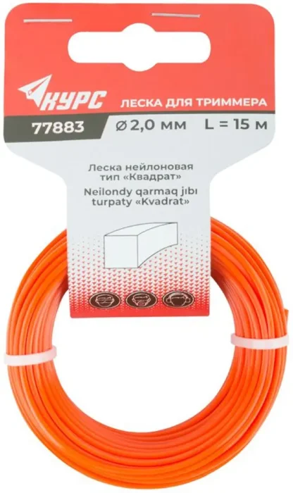 Леска для садовых триммеров "Квадрат" 2.0ммх15м КУРС 77883