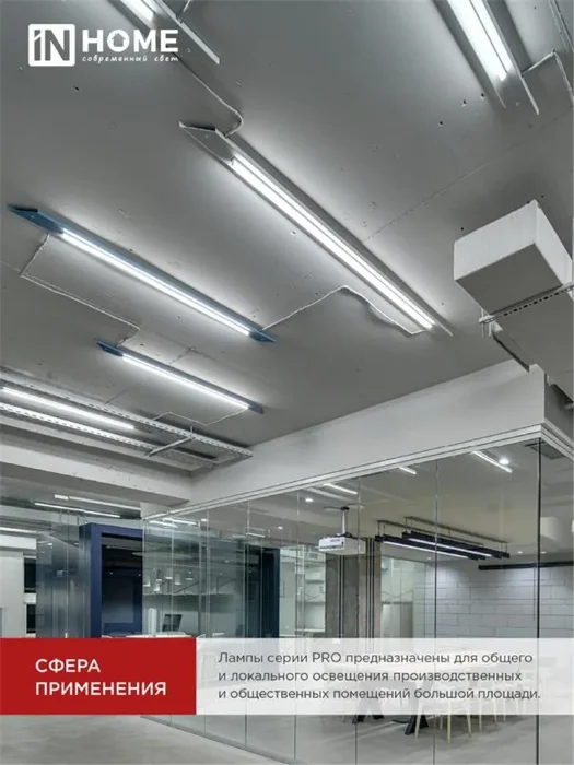 Лампа светодиодная LED-T8-М-PRO 32Вт трубчатая с двухсторонним цоколем матовая 4000К нейтр. бел. G13 3200лм 230В 1500мм неповоротн. IN HOME 4690612031033