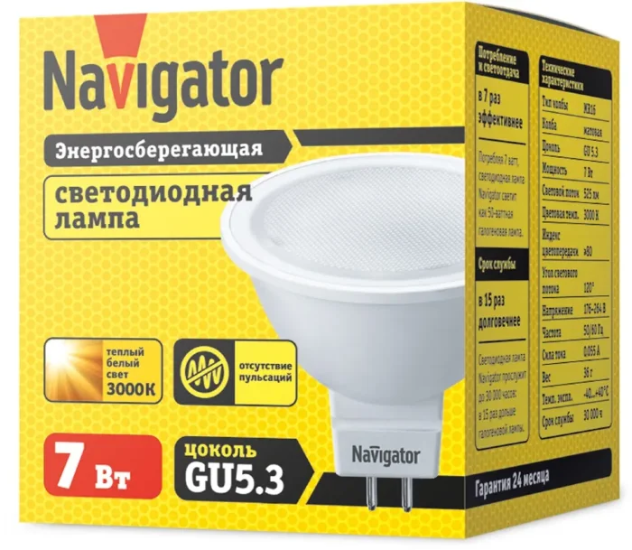 Лампа светодиодная 94 244 NLL-MR16-7-230-3K-GU5.3 7Вт 3000К тепл. бел. GU5.3 480лм 220-240В Navigator 94244
