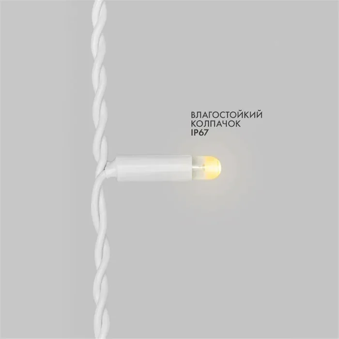 Гирлянда светодиодная "Айсикл" (бахрома) 4х0.6м 128LED тепл. бел. 10Вт 230В IP67 эффект мерцания провод каучук бел. (нужен шнур питания 315-001) Neon-Night 255-356