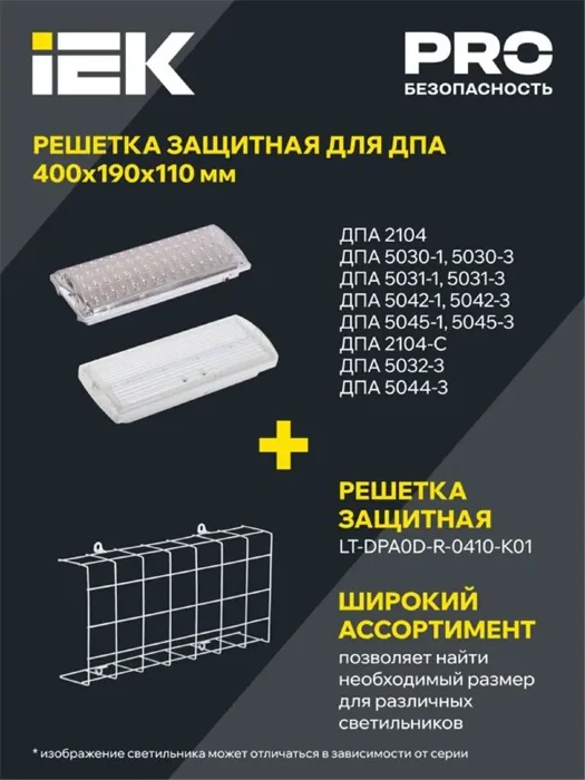 Светильник светодиодный ДПА 2104 60LED IP20 4ч аварийный аккум. IEK LDPA0-2104-60-K01