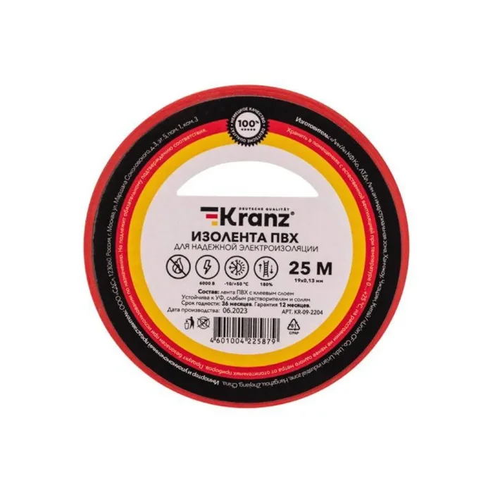 Изолента ПВХ 0.13х19мм 25м красная (уп.5шт) Kranz KR-09-2204