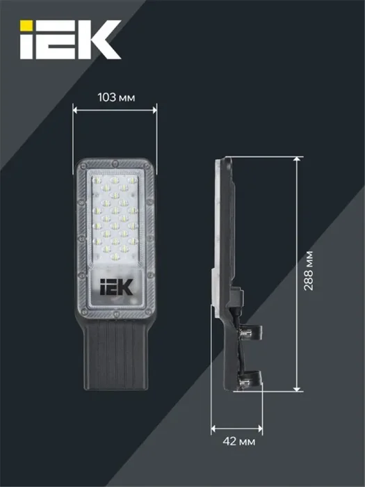 Светильник светодиодный ДКУ 1011-30Ш 5000К IP65 консольный IEK LT-DKU1-1011-030-50-K03