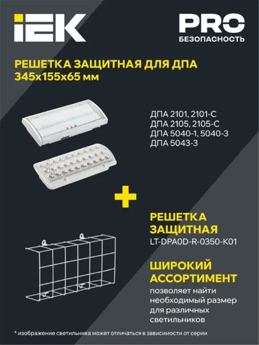 Светильник светодиодный ДПА 2101 30LED IP20 4ч аварийный аккум. IEK LDPA0-2101-30-K01
