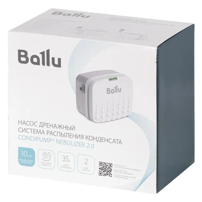 Насос дренажный CondiPump Nebulizer 2.0 10л/ч система распыления конденсата Ballu Machine НС-1618763