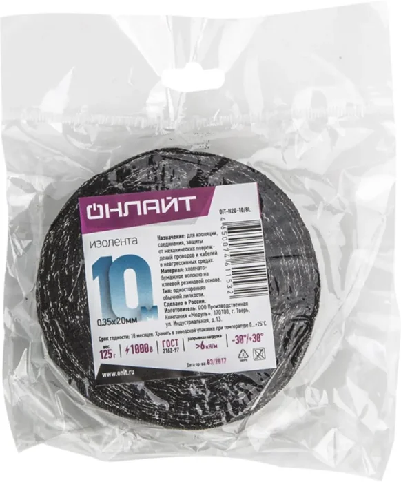 Изолента ХБ 20мм (рул.10м) 61 153 OIT-H20-10/BL 125г ОНЛАЙТ 61153