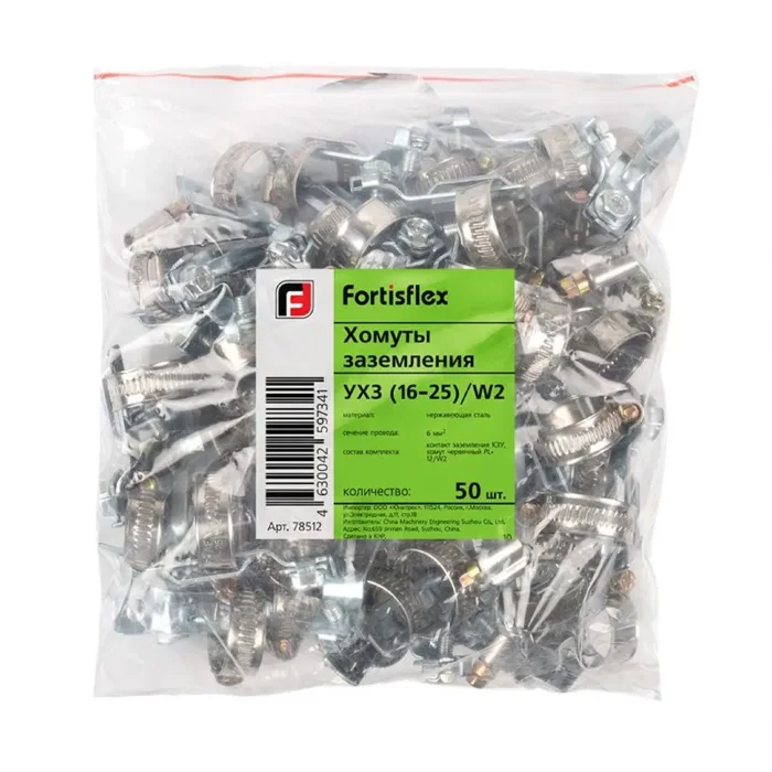 Хомут заземления УХЗ (110/130)/W2 Fortisflex 78861