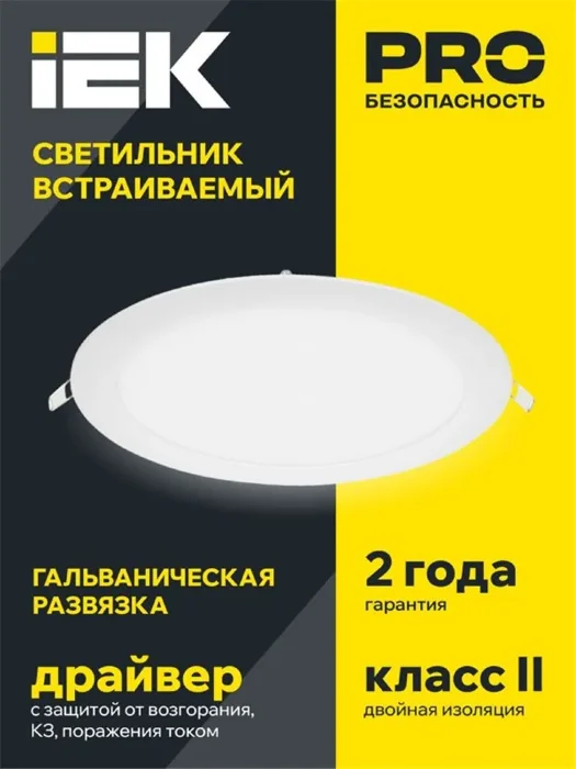 Светильник светодиодный ДВО 1610 24Вт 6500К IP20 даунлайт встраив. круг бел. IEK LDVO0-1610-1-24-6500-K01