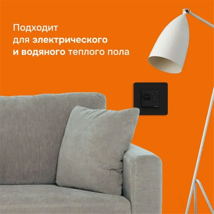 Терморегулятор для теплого пола mex bk Welrok 4660251140670